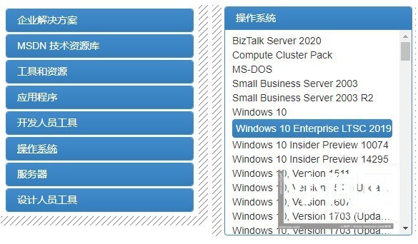 win10企业版怎样下载原版系统_win10企业版下载原版系统方法