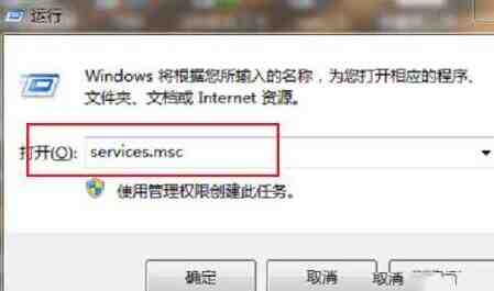 WIN10防火墙不能更改某些设置的处理操作内容