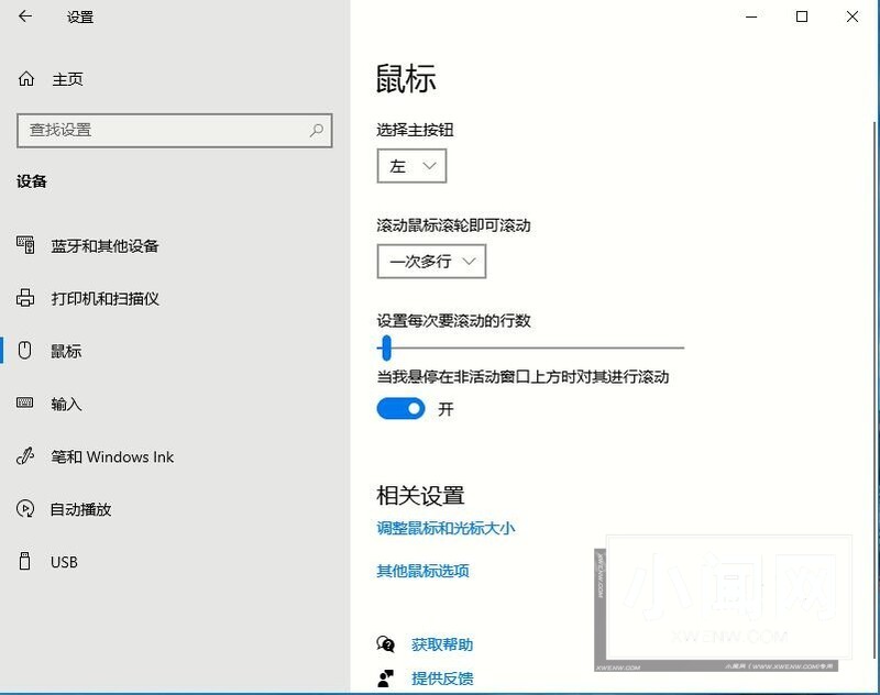 WIN10实用小功能的详细内容