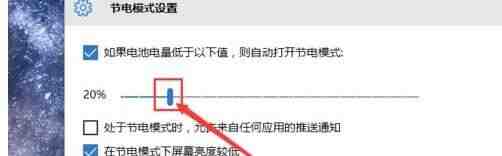 WIN10系统更省电的教程方法