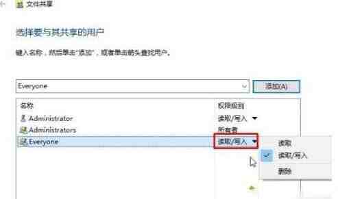 WIN10共享win7看不到的处理教程