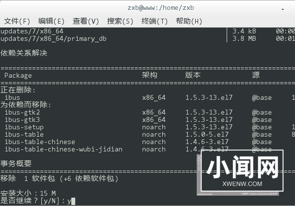 CentOS 7系统怎么安装极点五笔输入法?