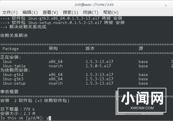 CentOS 7系统怎么安装极点五笔输入法?