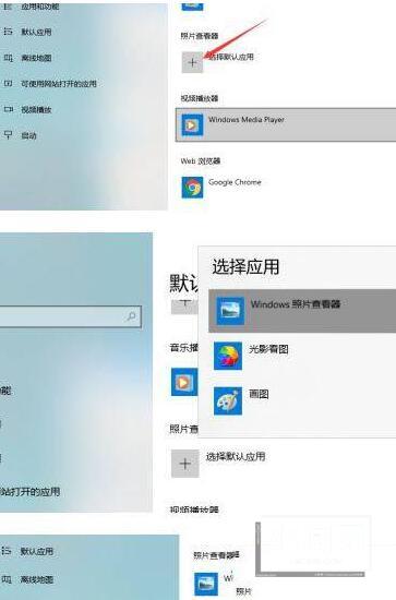 WIN10怎么查看器图片_WIN10图片查看器不见了的处理步骤