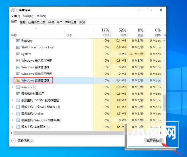 win10桌面假死的解决教程分享