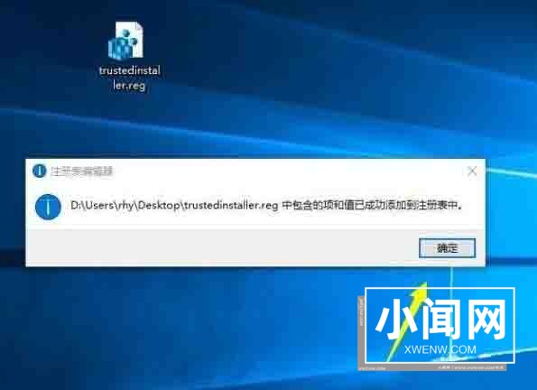 win10系统怎样获取trustedinstaller权限_获取trustedinstaller权限操作方法