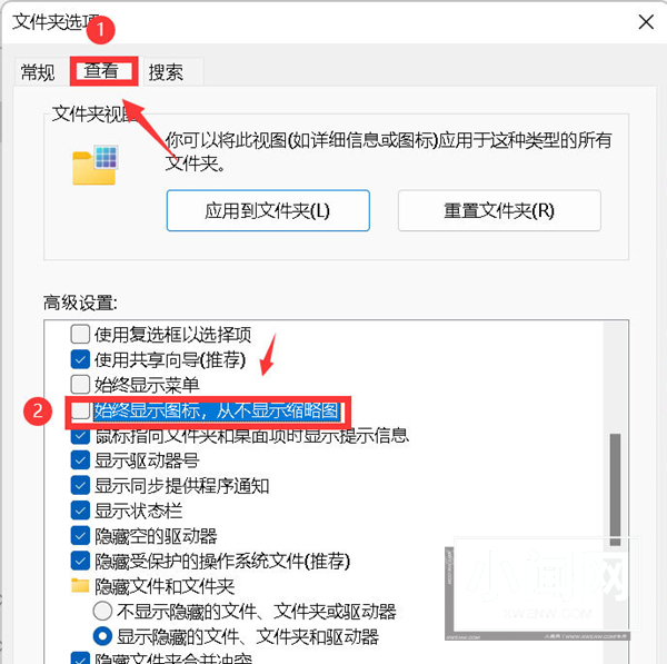 Win11系统中文件夹缩略图无法显示怎么办