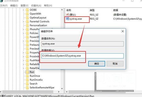 WIN10音量不能调节进行修复的操作方法