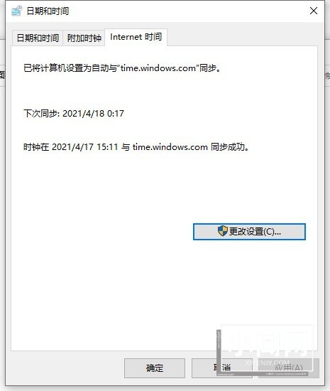 win10电脑时钟总是不准确怎么办_调整win10电脑时间的几种方法