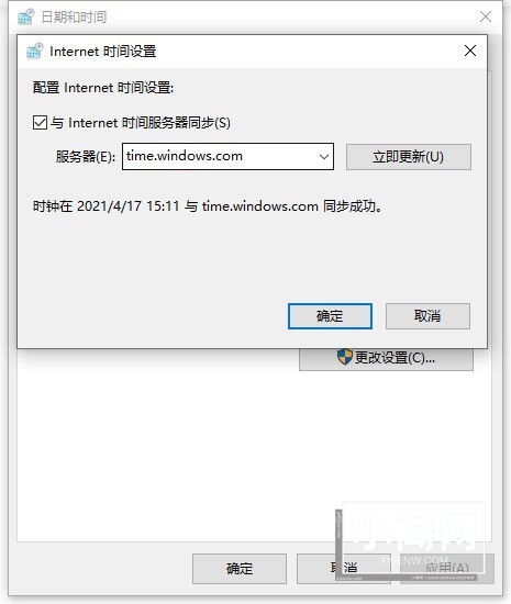 win10电脑时钟总是不准确怎么办_调整win10电脑时间的几种方法