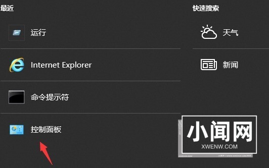 win10系统怎么看电脑使用多长时间_win10系统查看电脑使用时长方法