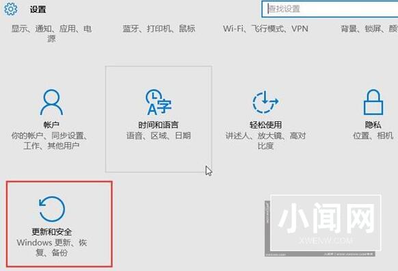 WIN10开发者模式的开启教学