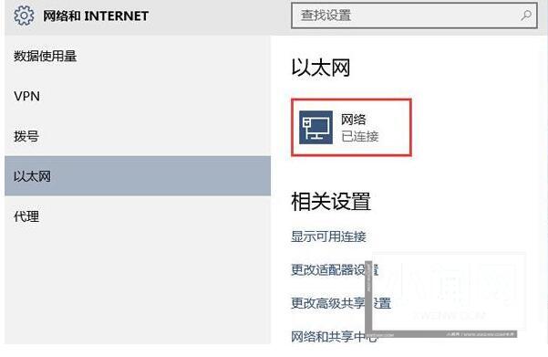 WIN10系统设置自动搜索网络的操作步骤