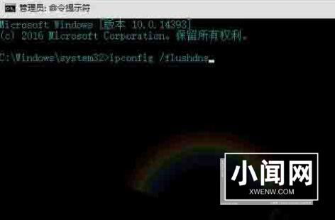 WIN10系统dns错误的处理教程