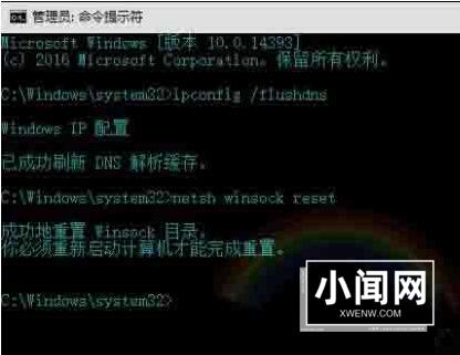 WIN10系统dns错误的处理教程