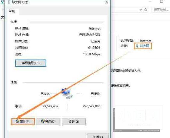 WIN10系统dns错误的处理教程