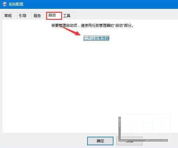 win10系统关闭pximouse进程的操作流程