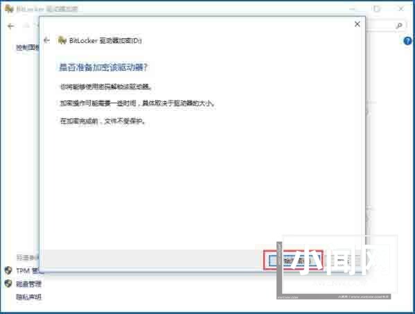 win10系统使用bitlocker加密驱动器的详细步骤