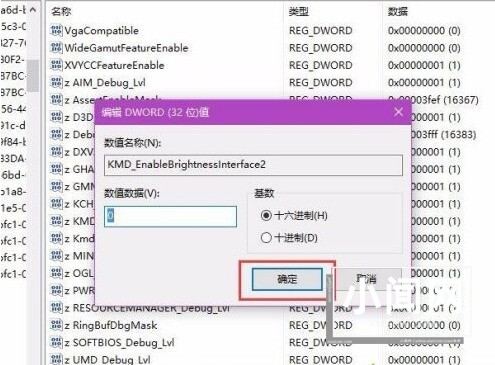 win10电脑调不了亮度怎么办_教你win10电脑调不了亮度处理方法