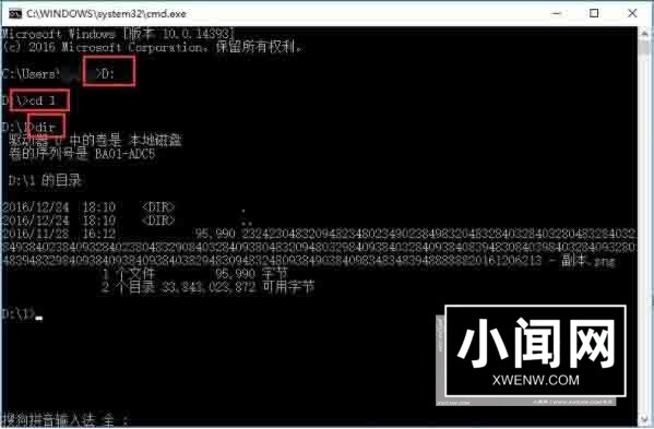 win10文件名太长不能删除的处理操作步骤