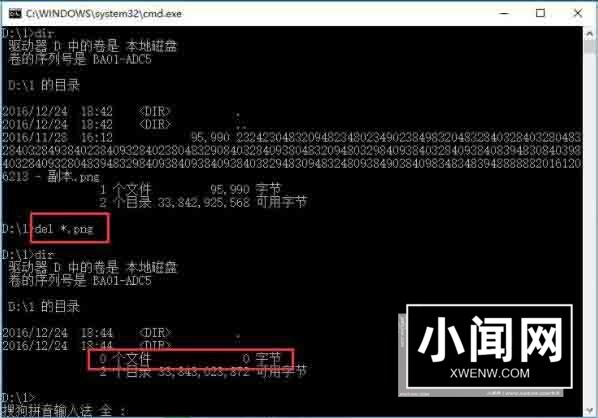 win10文件名太长不能删除的处理操作步骤