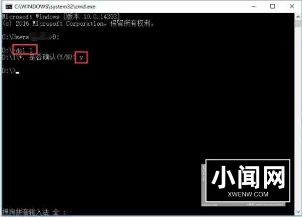 win10文件名太长不能删除的处理操作步骤