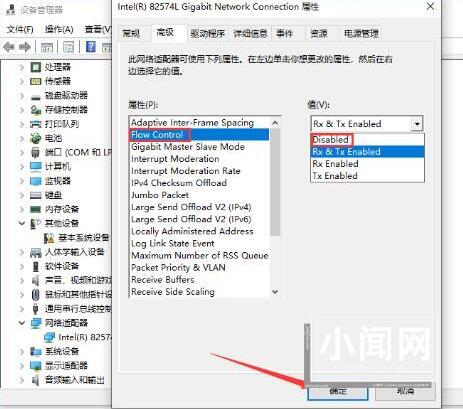 WIN10系统上传速度慢的处理操作方法