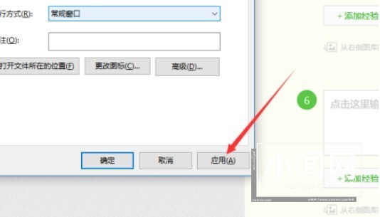 win10自带截图怎么自定义快捷键_win10自带截图自定义快捷键方法