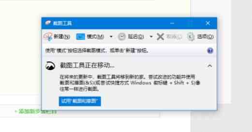 win10自带截图怎么自定义快捷键_win10自带截图自定义快捷键方法