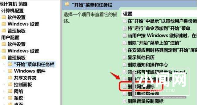 WIN10网络图标消失无法上网_网络图标消失不可以上网的处理方法