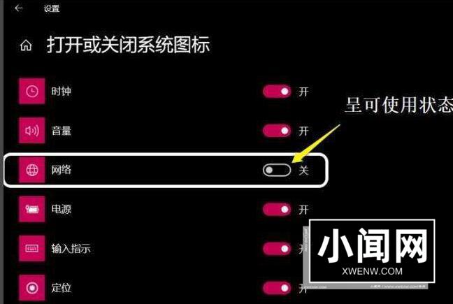 WIN10网络图标消失无法上网_网络图标消失不可以上网的处理方法