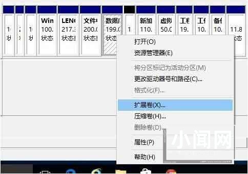 WIN10合并磁盘的操作步骤