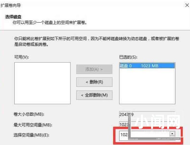 WIN10合并磁盘的操作步骤