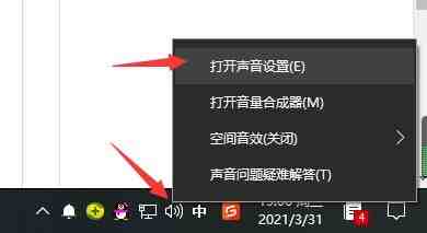 win10电脑耳机麦克风没声音怎么设置_win10耳机麦克风无声设置方法