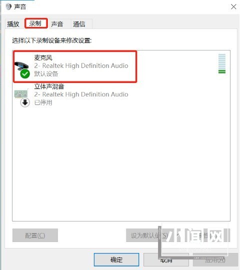 win10电脑耳机麦克风没声音怎么设置_win10耳机麦克风无声设置方法