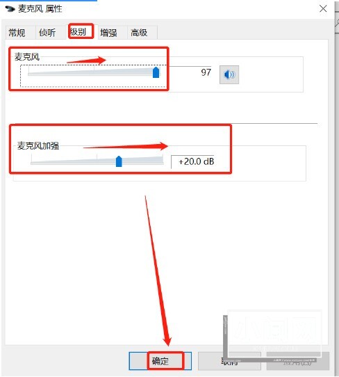 win10电脑耳机麦克风没声音怎么设置_win10耳机麦克风无声设置方法