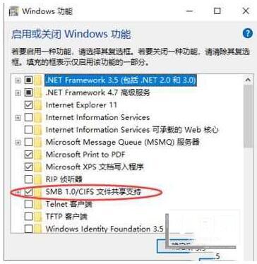 WIN10系统0x80004005不能访问共享的解决技巧