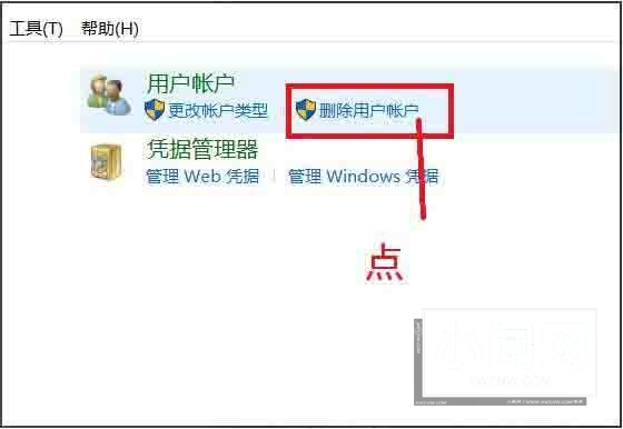 win10系统怎么删除账户_win10系统删除账户方法介绍