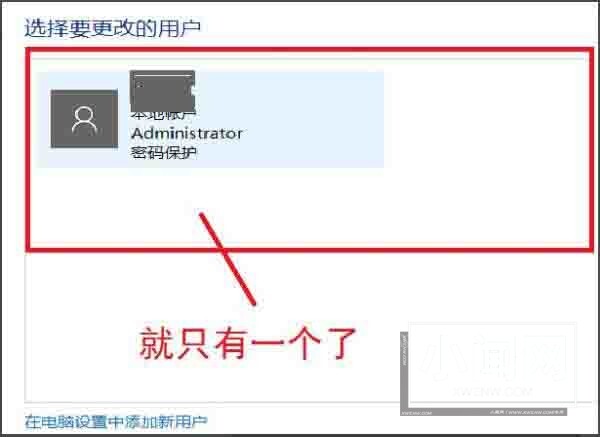 win10系统怎么删除账户_win10系统删除账户方法介绍