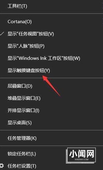 WIN10怎样手写输入字体_WIN10手写输入字体的简单教程