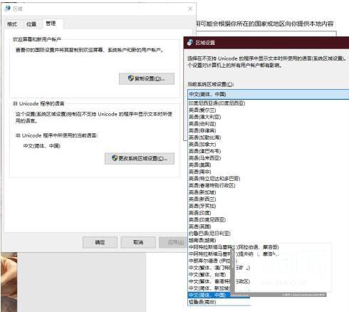 WIN10系统转区的操作教程