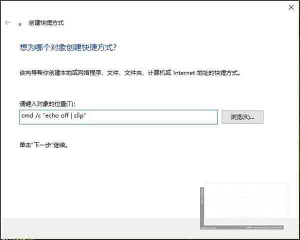 win10系统怎么清空剪贴板_win10系统清空剪贴板操作方法