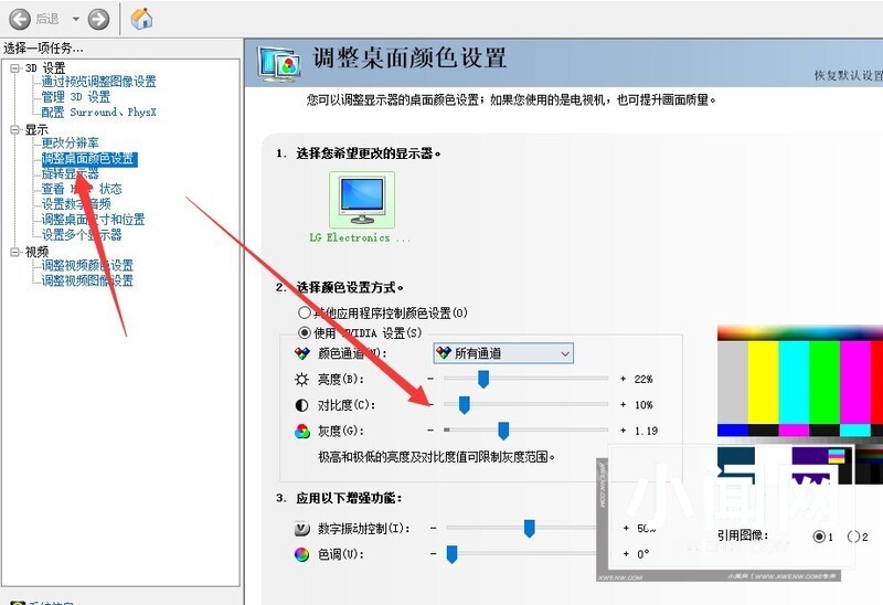 怎么调整win10电脑对比度_win10电脑调整对比度的方法