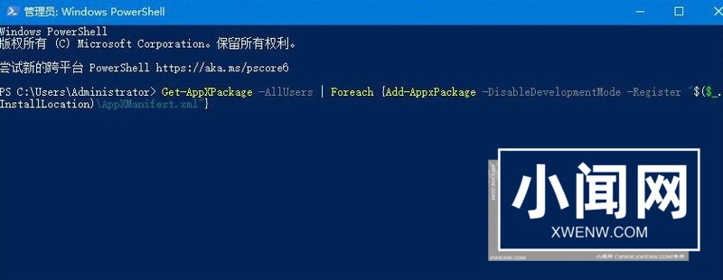 WIN10指令解决任务栏假死的处理操作内容