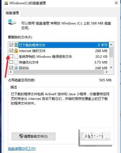 win10系统怎么清理电脑垃圾_win10系统电脑垃圾清理的操作方法