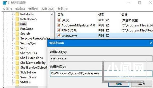 WIN10中找不到音量图标的处理操作