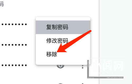 谷歌浏览器Google Chrome For Mac如何移除密码-移除教程