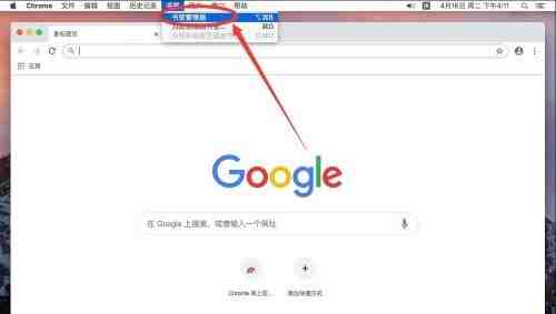 谷歌浏览器Google Chrome For Mac如何导入书签-导入书签教程