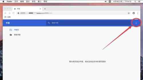 谷歌浏览器Google Chrome For Mac如何导入书签-导入书签教程