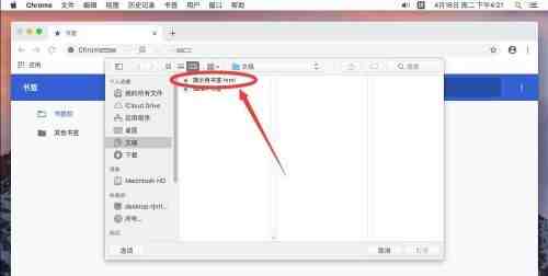 谷歌浏览器Google Chrome For Mac如何导入书签-导入书签教程